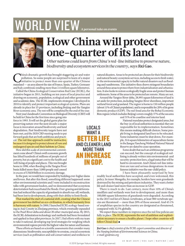 高吉喜在自然杂志发表文章_副本.jpg