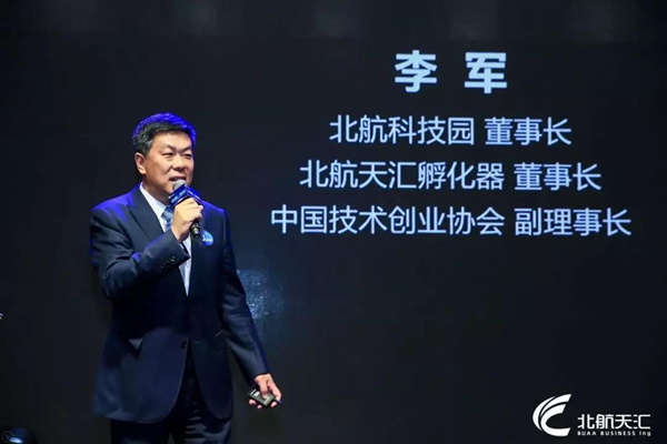 2019年6月10日，李军出席大学科技园及高校孵化器双创升级高峰论坛并作重点发言_副本.jpg