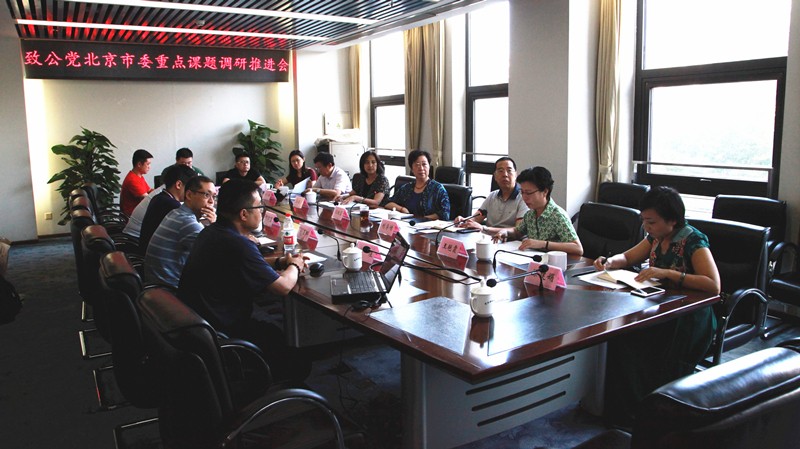 20190731闫傲霜主持召开重点调研课题推进会_副本.jpg