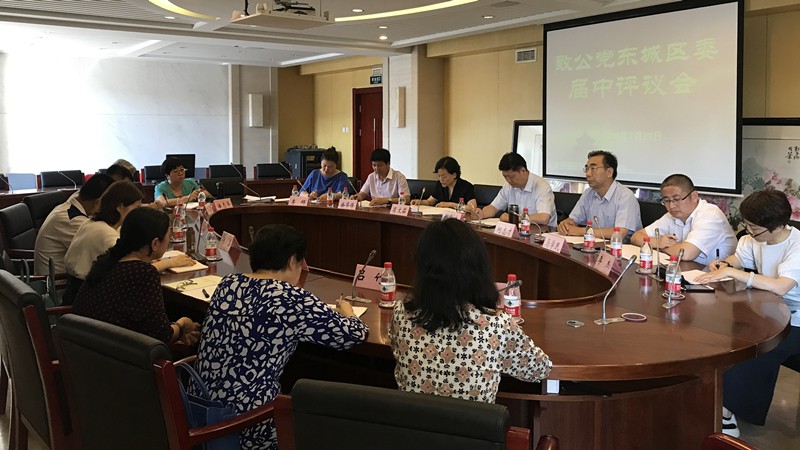 20190723致公党东城区委召开二届十次全委会议_副本.jpg