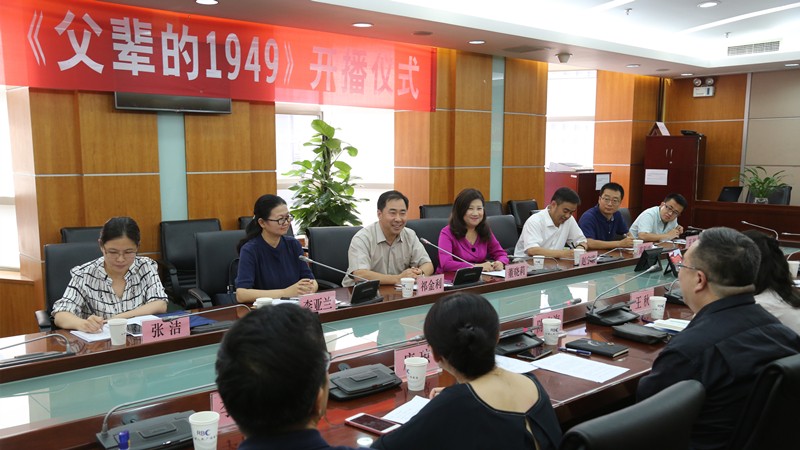 20190807《同心圆▪中国梦—父辈的1949》特别节目开播2_副本.jpg