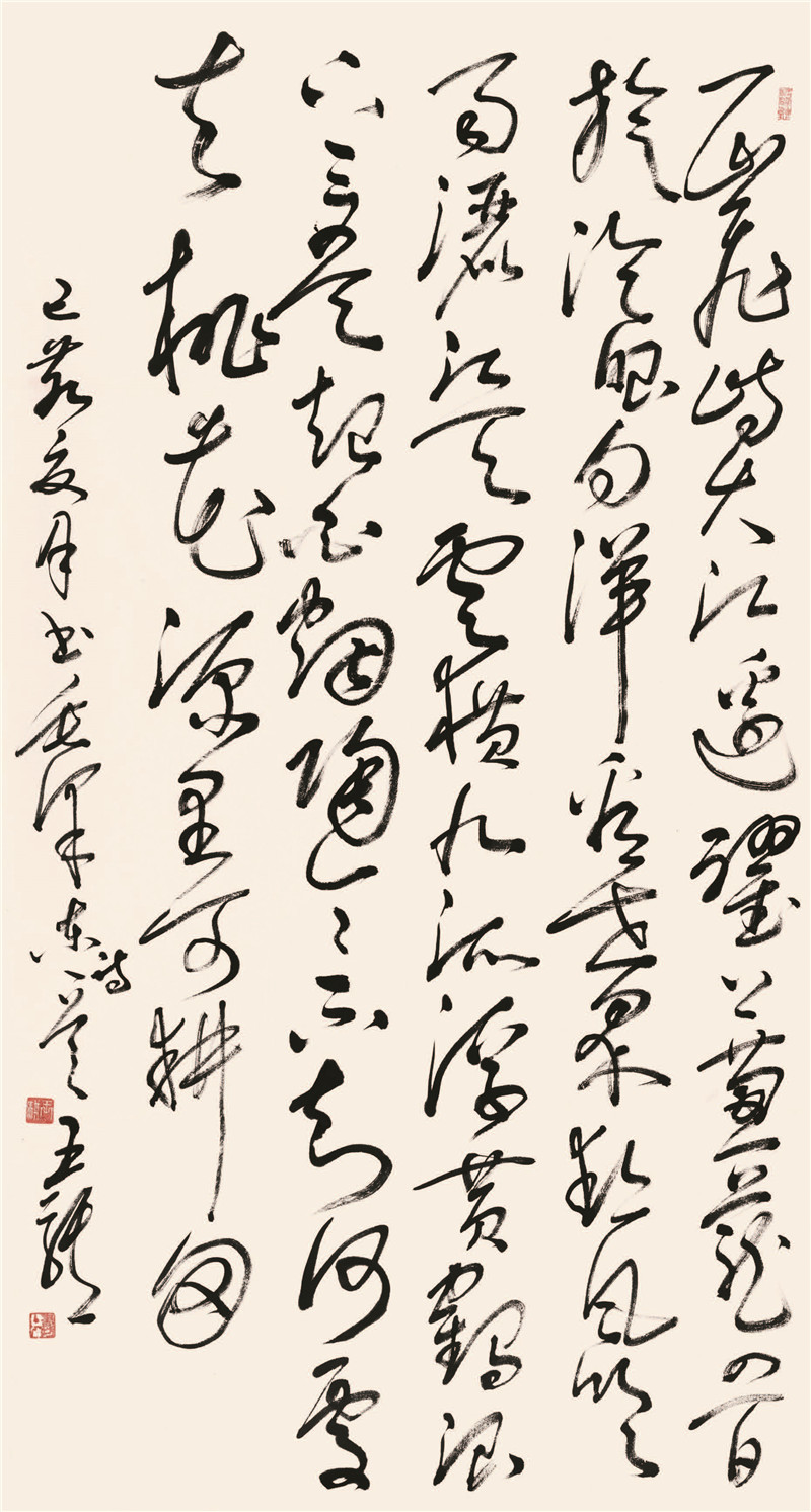 书法-01-王骐-毛泽东诗《七律·登庐山》.jpg