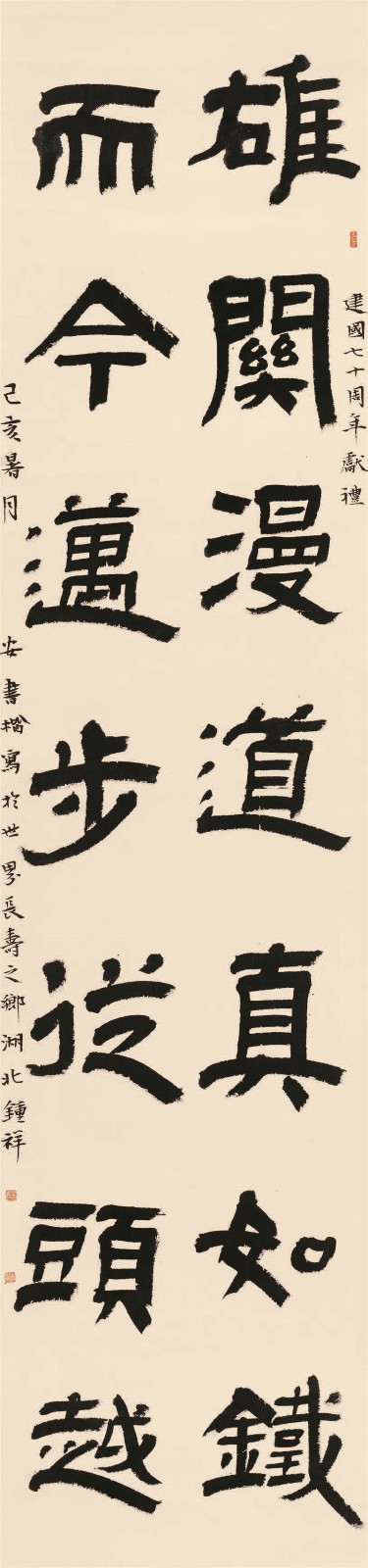 书法-02-安书楷-毛泽东诗句.jpg
