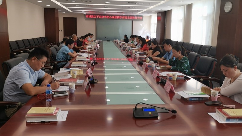 20190907董晓莉刘学增参加致公党西城区委“不忘合作初心，继续携手前进”主题教育部署大会3_副本.jpg