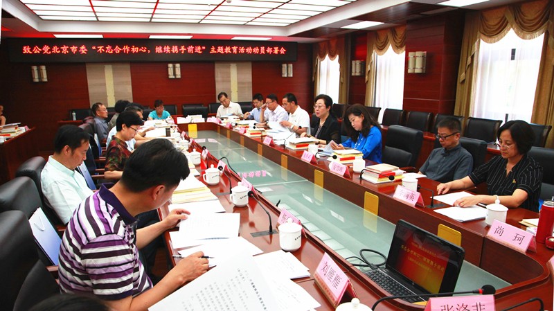 20190831九届十一次常委会_副本.jpg