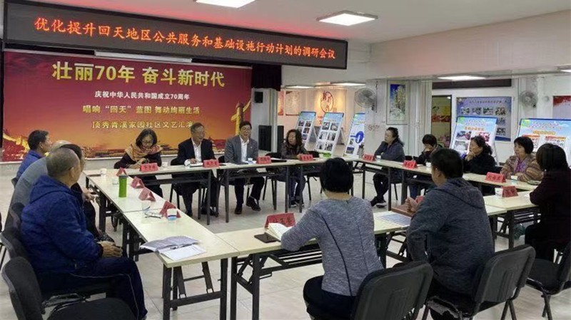 20191018致公党昌平区工委举行优化提升“回天地区”公共服务和基础设施行动计划调研活动_副本.jpg