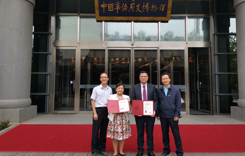 20190912致公党北京市委侨海委联合法国华侨华人会向中国华侨历史博物馆捐赠书刊_副本.jpg