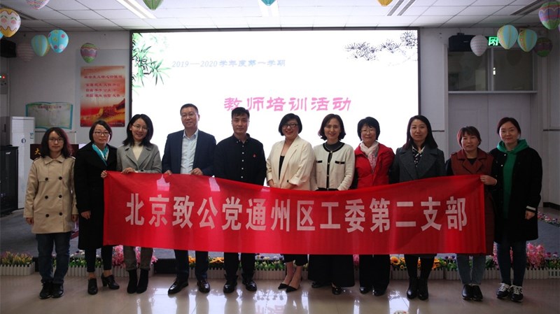 20191024致公党通州区工委第二支部邀请专家到大杜社小学讲座交流2_副本.jpg