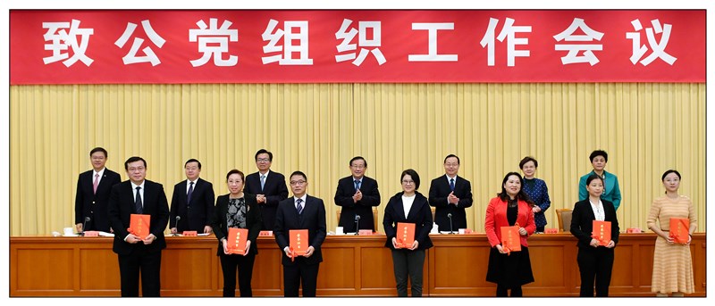 李满英代表市委参加致公党中央基层组织联系点（2019年-2022年）授牌仪式_副本.jpg
