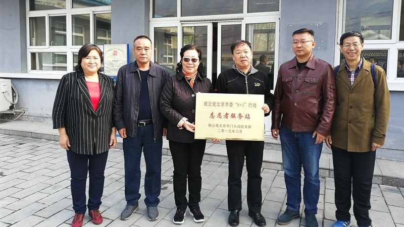 20191106闫傲霜为门头沟区支部张家村志愿者服务站揭牌_副本.jpg