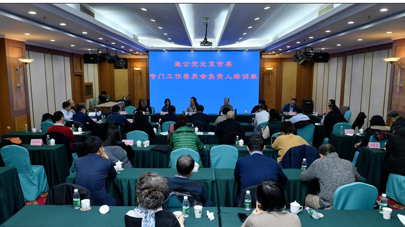 专委会培训班_副本.jpg