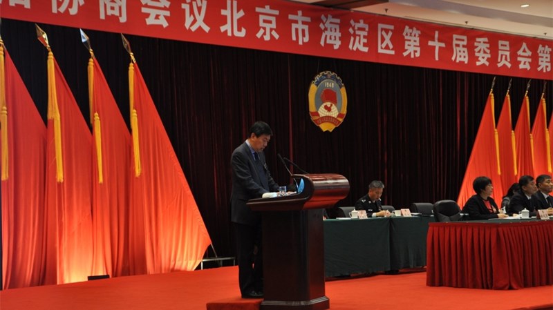 20191228李军代表致公党海淀区委在海淀区政协大会上发言_副本.jpg