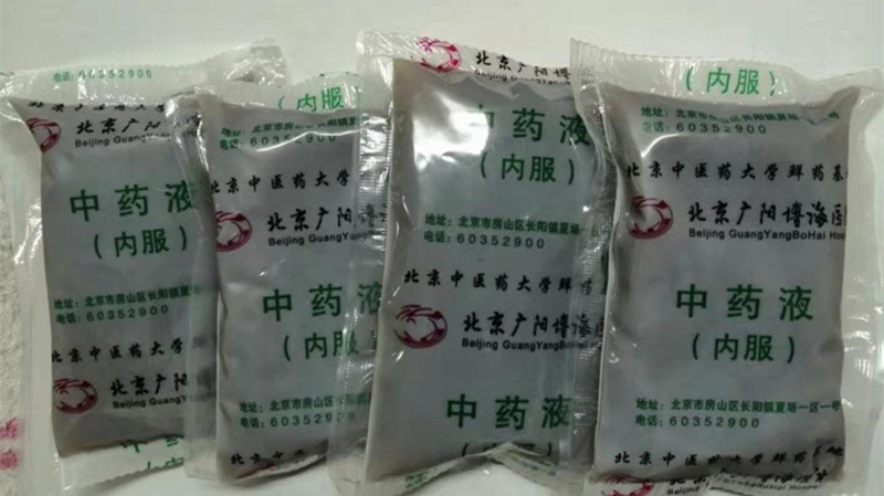 免费发放的预防感冒中药_副本.jpg