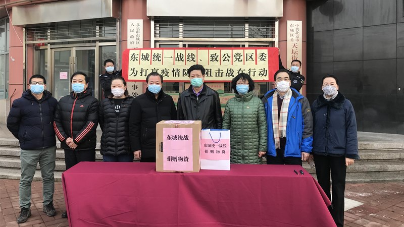 20200212向天坛街道办事处捐赠_副本.jpg