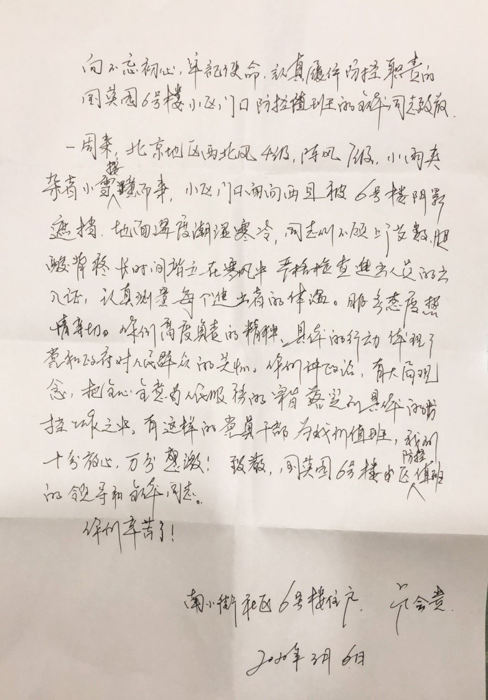 感谢信.jpg
