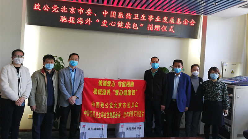 20200422-捐赠仪式2_副本.jpg