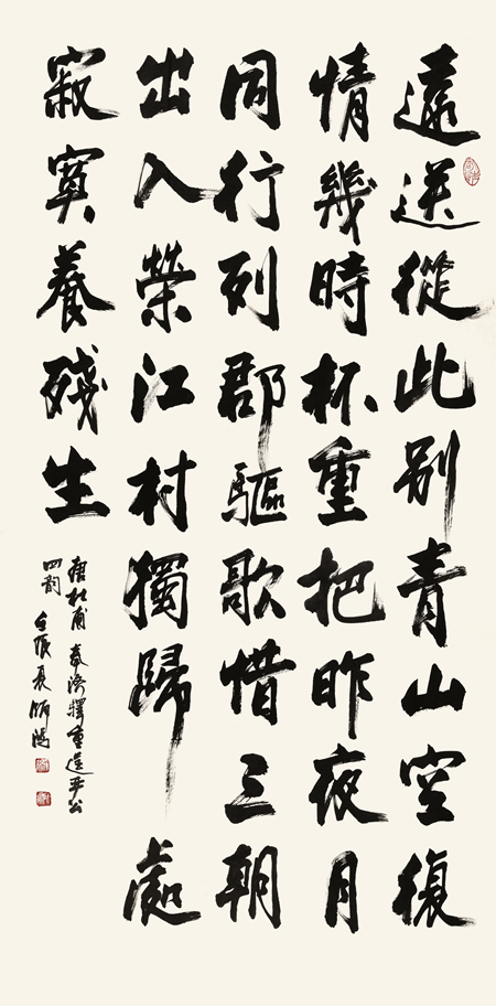 书法纸本136cm68cm_副本.jpg