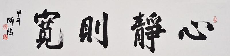 书法纸本33X68cm_副本.jpg