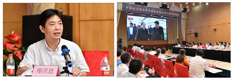 廖洪恩发言_副本.jpg