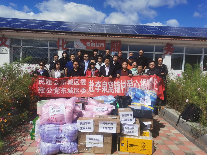 20200916致公党东城区委联合民建东城区委赴丰宁土城镇李泉窝铺村调研_副本.jpg