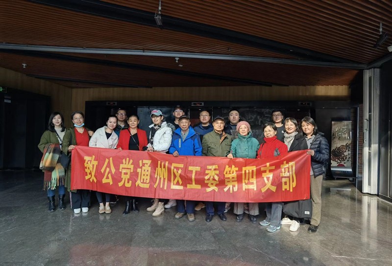 20201115致公党通州区工委第四支部组织学习抗美援朝精神_副本.jpg