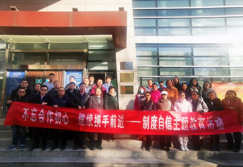 20201120致公党东城区委开展“制度自信”主题教育活动_副本.jpg
