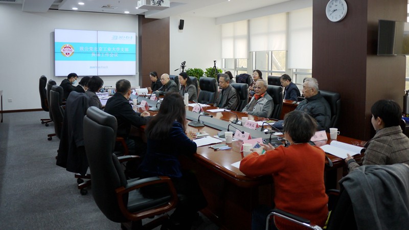20201111李满英出席致公党北京工业大学支部换届大会3_副本.jpg