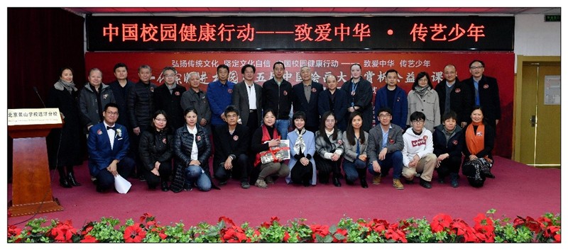 20201130致公党北京市委启动第五届“一代宗师”进校园活动1_副本.jpg