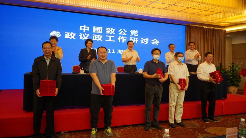 20201125致公党北京市委18篇信息、提案素材被表彰为致公党中央2019年度参政议政优秀成果2_副本.jpg