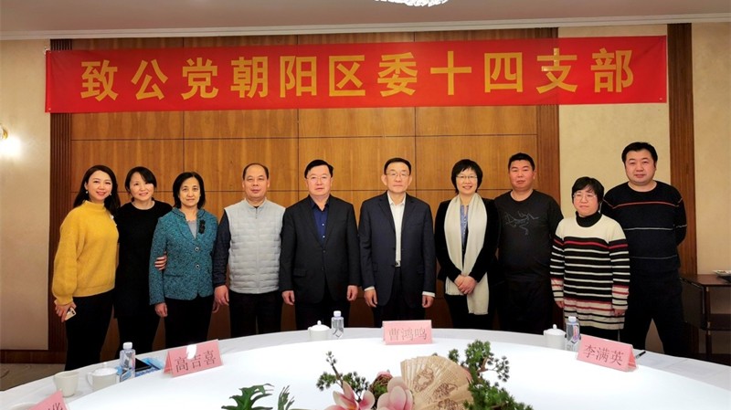 20201216李满英出席致公党朝阳区委第十四支部成立大会_副本.jpg