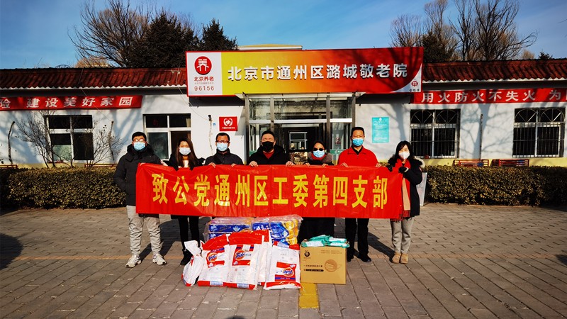 20210103四支部慰问敬老院_副本.jpg