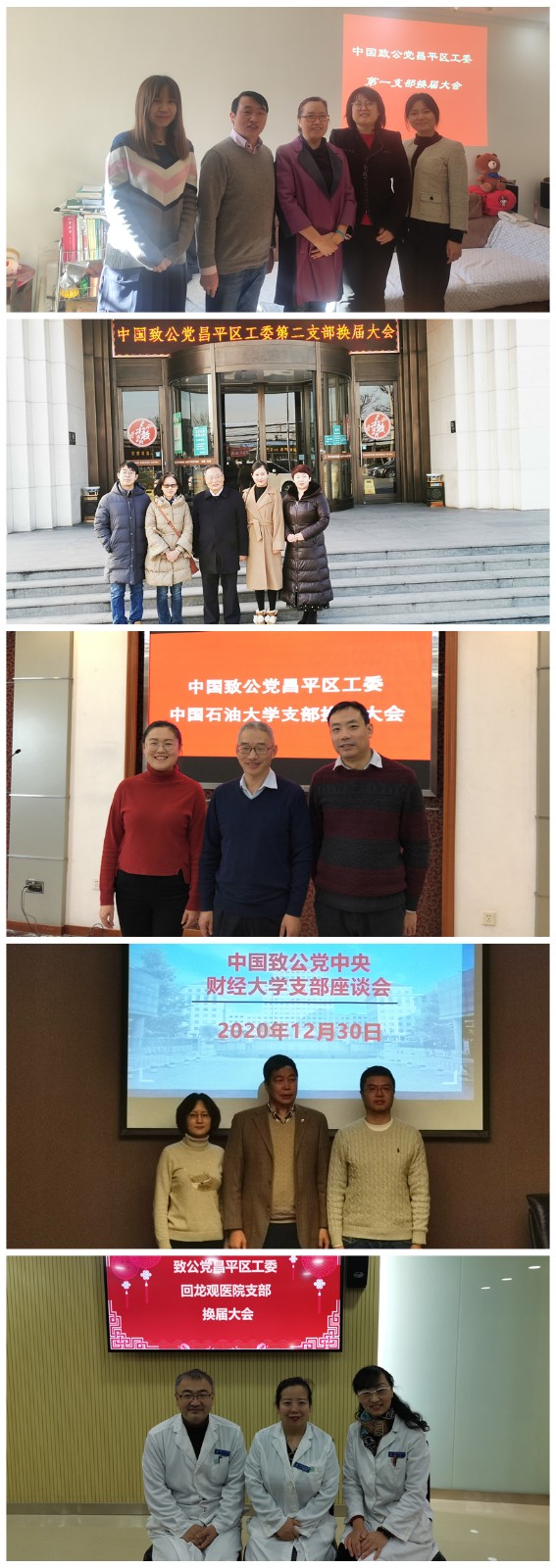 20210104昌平区工委第一支部_副本_副本.jpg