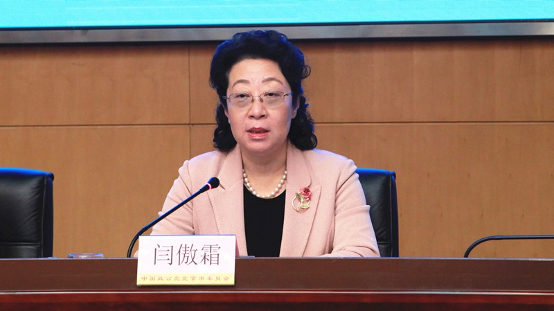 20210116致公党北京市委召开九届十次全委（扩大）会议1_副本_副本.jpg