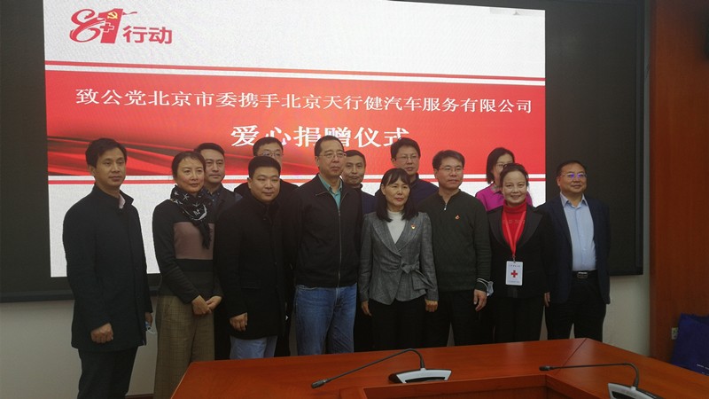 20210202_向门头沟区捐赠防疫物资1_副本.jpg