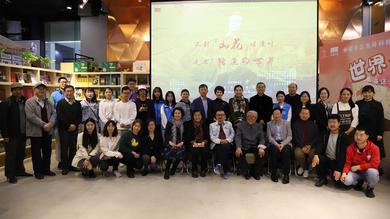 20210418致公党北京市委文化委指导“又到《山花》烂漫时——走进‘路遥的世界’”主题活动成功举办_副本.jpg