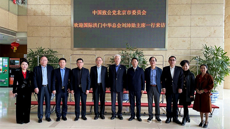 20210416顾行发会见台湾国际洪门中华总会访问团_副本.jpg