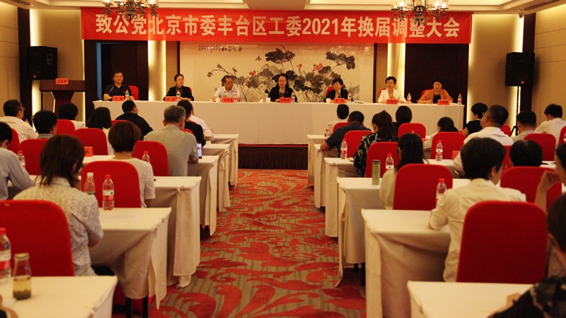 20210620闫傲霜参加致公党北京市委丰台区工委2021年换届调整大会3_副本.jpg