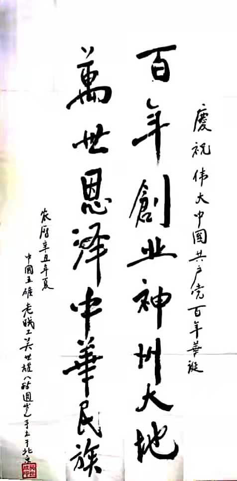 吴世雄2.jpg