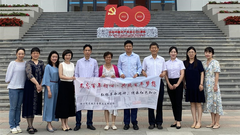 20210630致公党东城区委第五支部举办“不忘百年初心•共筑百年梦想——弘扬革命精神，传承红色知识”图书捐赠活动_副本.jpg