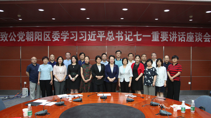 20210708闫傲霜出席致公党朝阳区委学习习近平同志在庆祝中国共产党成立100周年大会上重要讲话精神座谈会3_副本.jpg