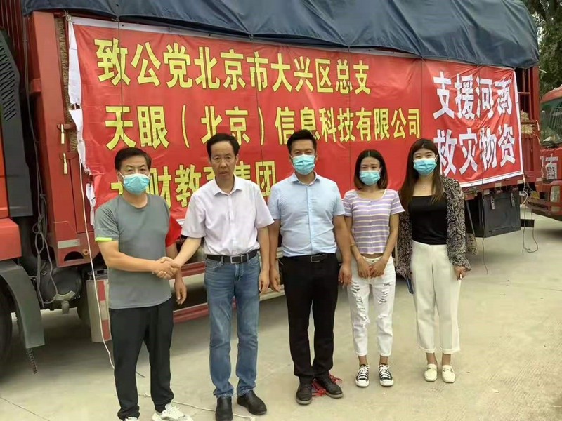 20210812致公党大兴区总支部援助河南灾区14万斤蔬菜_副本.jpg
