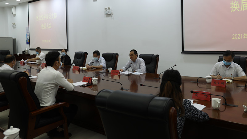 20210814致公党平谷区支部换届工作圆满完成2_副本.jpg