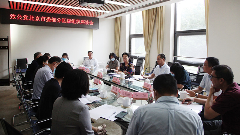 20210916闫傲霜出席致公党北京市委部分区组织座谈会2_副本.jpg