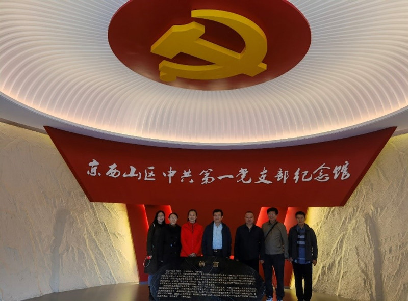 20211006致公党丰台区工委第三支部赴“京西第一党支部”参观学习_副本.jpg