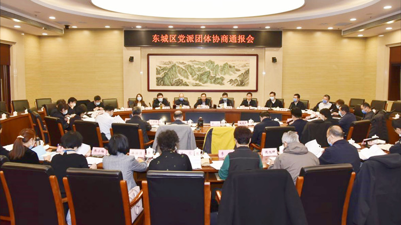 20211119致公党东城区委主委李拥军参加中共东城区委召开的党派团体协商通报会并建言2_副本.jpg