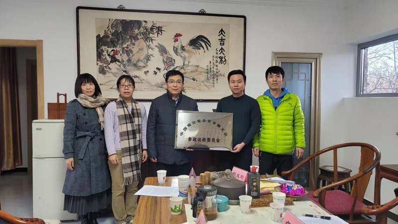 20211121致公党顺义区支部参政议政委员会成立_副本.jpg
