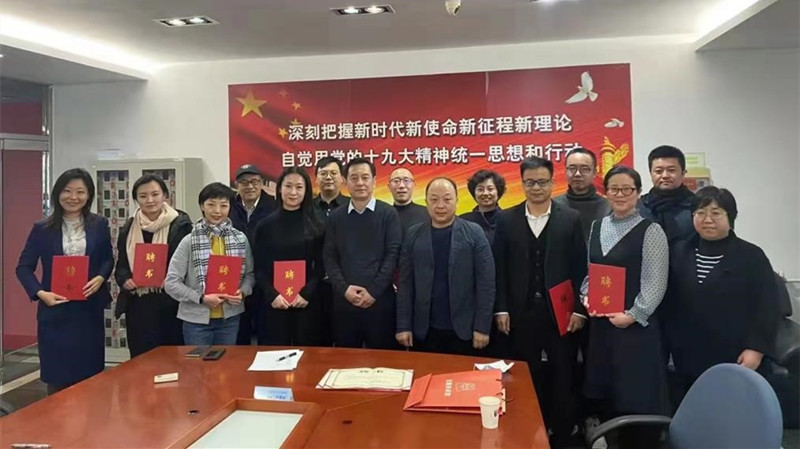 20211205致公党朝阳区委成立文化工作委员会_副本.jpg
