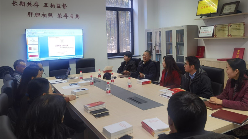 20211202致公党北京科技大学支部学习中共十九届六中全会精神_副本.jpg