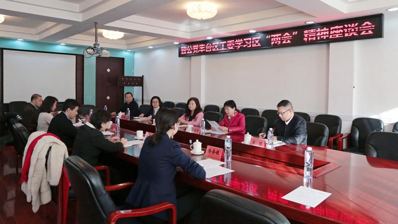 20211229董晓莉出席致公党丰台区工委学习贯彻区“两会”精神座谈会2_副本800.jpg