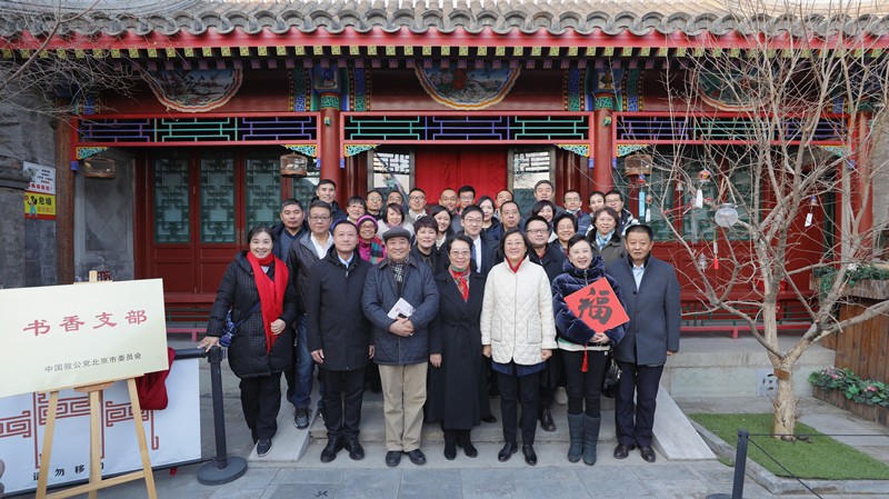 20211229致公党北京市委举办“书香支部—京致阅读”活动启动仪式3_副本.jpg